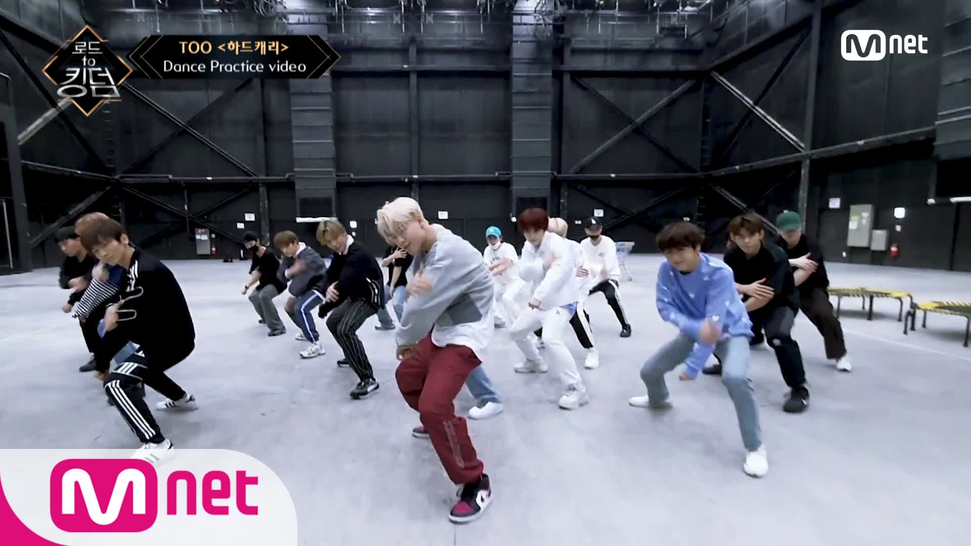 [Dance Practice] 하드캐리 - TOOㅣ3차 경연